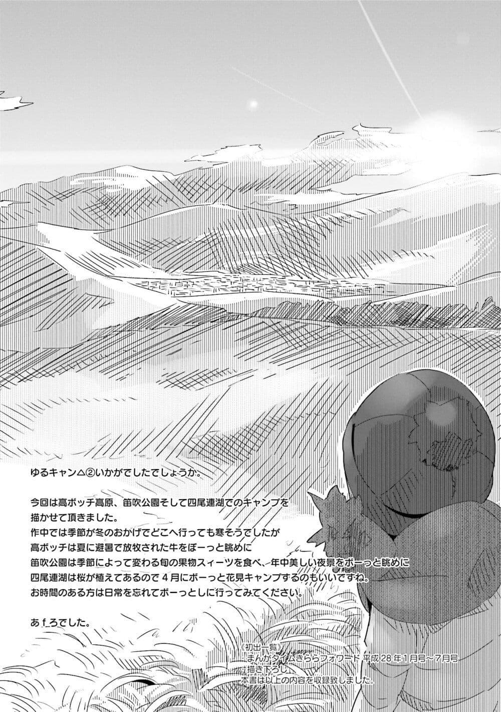 Manga-lc-com อ่านมังงะ อ่านการ์ตูน ออนไลน์ ฟรี Yuru Camp ตอนที่ 1 2 3 4 5 6 7 8 9 10 11 12 13 14 ฟรี ไม่มีโฆษณา Manga-lc - อ่าน มังงะ อ่าน การ์ตูน ออนไลน์ อ่านมังงะ ฟรี