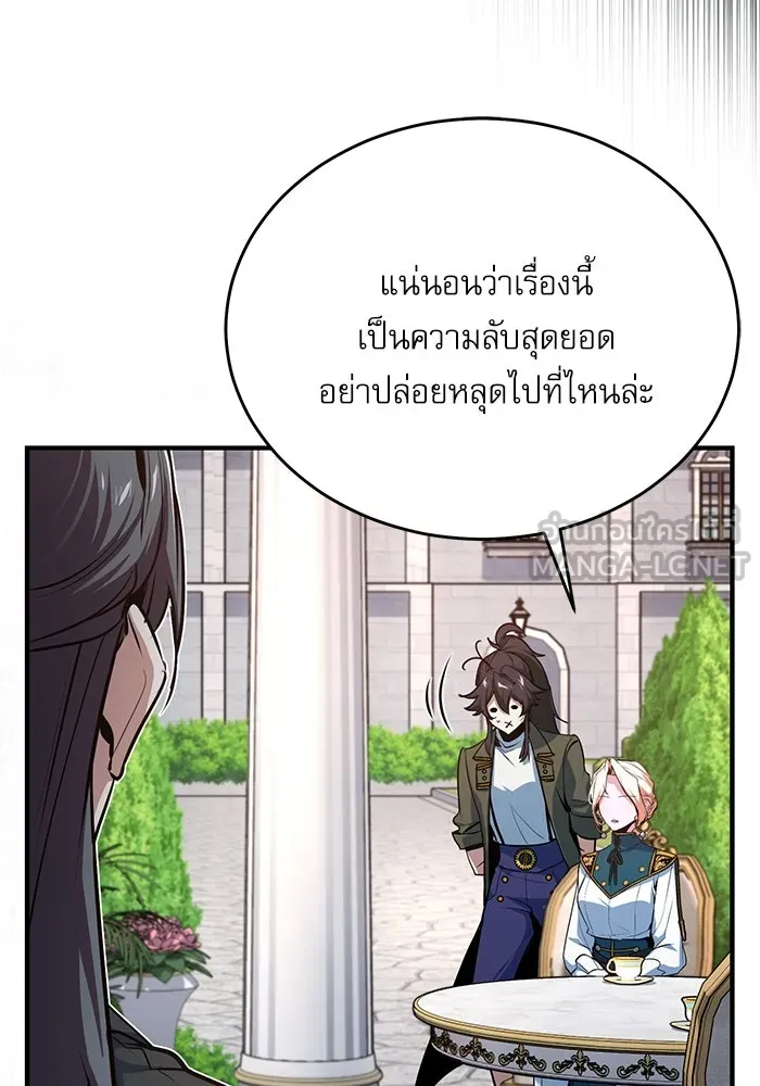 ศาสตราจารย์จำเป็นแห่งอะคาเดมี ตอนที่ 102 รูปที่ 93