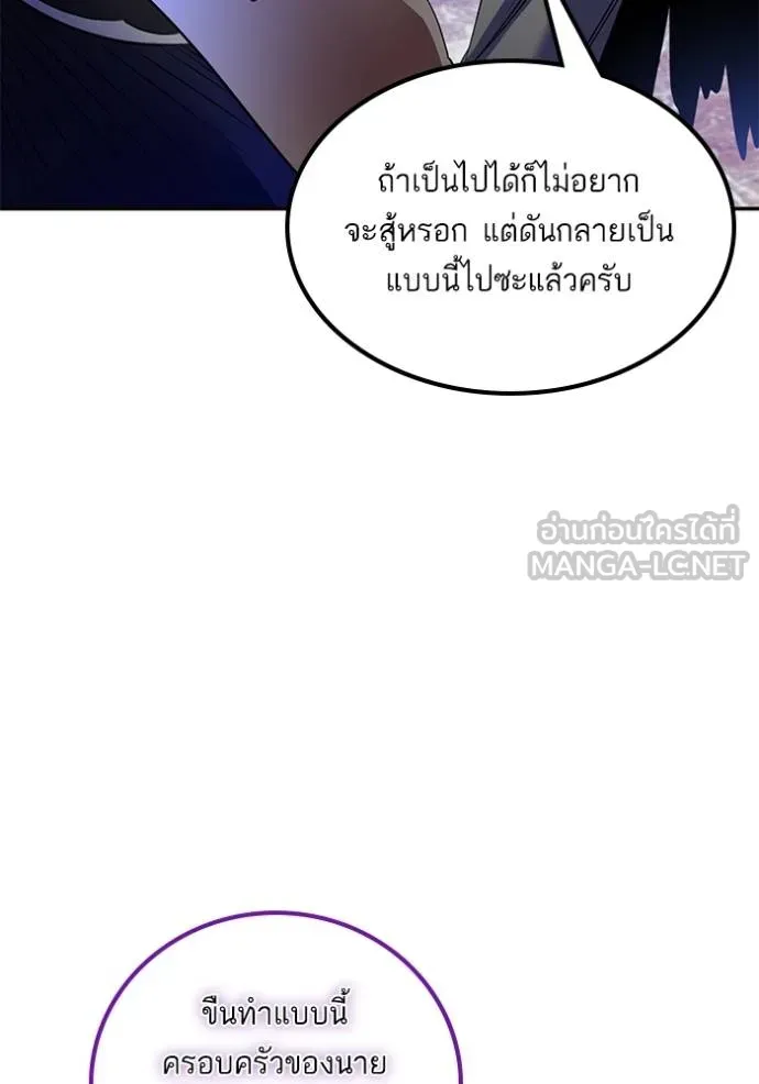 Return to Player ตอนที่ 182 รูปที่ 71