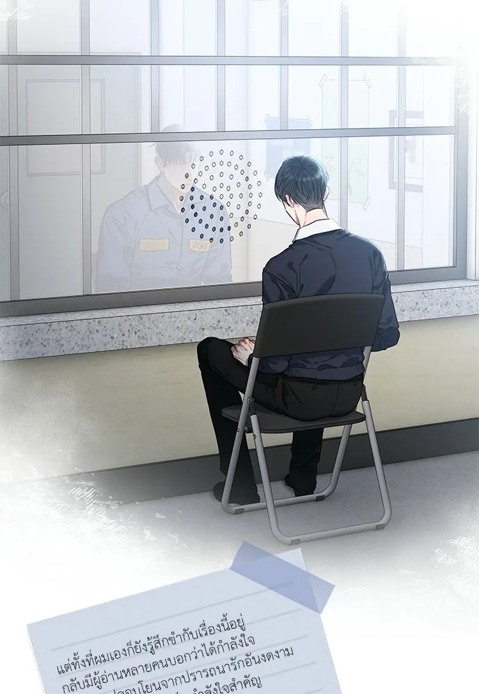 ปรารถนารักอันงดงาม ตอนที่ บทส่งท้าย รูปที่ 11