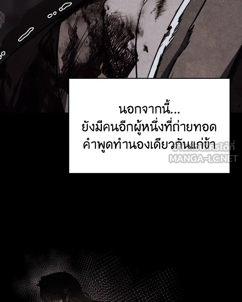 เกิดอีกทีเป็นว่าที่ประมุขลัทธิมาร ตอนที่ 69 รูปที่ 87