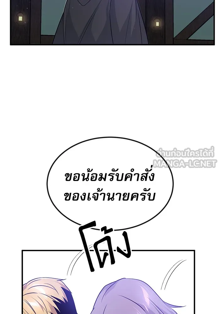 จอมเวทเกิดใหม่ในรอบ 66666 ปี ตอนที่ 7 รูปที่ 60