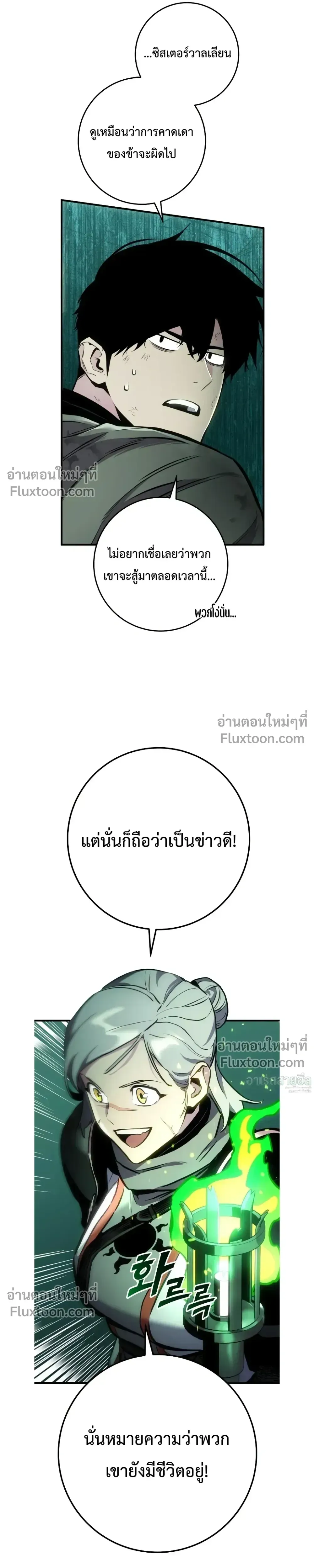 The Wandering Knight_s Survival Manual การเอาช_ว_ตรอด ของอ_ศว_นพเนจร ตอนที่ ตอนที่ 28 รูปที่ 19