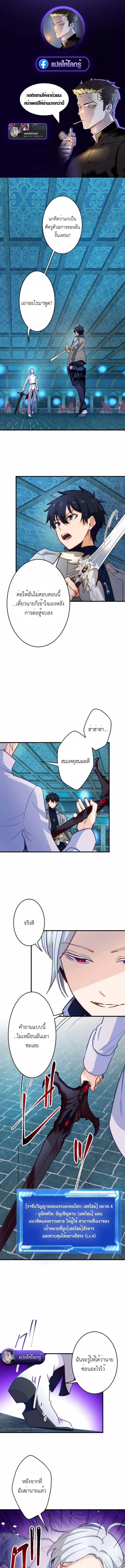 The Akashic Record Which Only I Can Read บ_นท_กจ_กรวาลท_ม_แค_ฉ_นมองเห_น ตอนที่ ตอนที่ 23 รูปที่ 1
