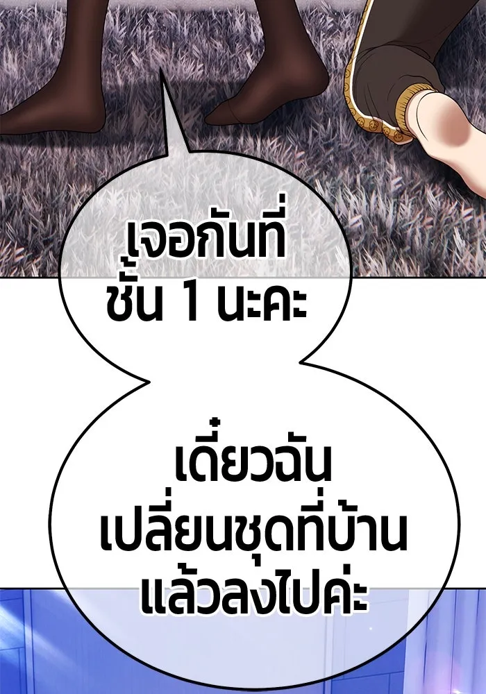 +99 ท่อนไม้พร้อมบวก ตอนที่ 8 ปนเปื้อน (3) รูปที่ 160