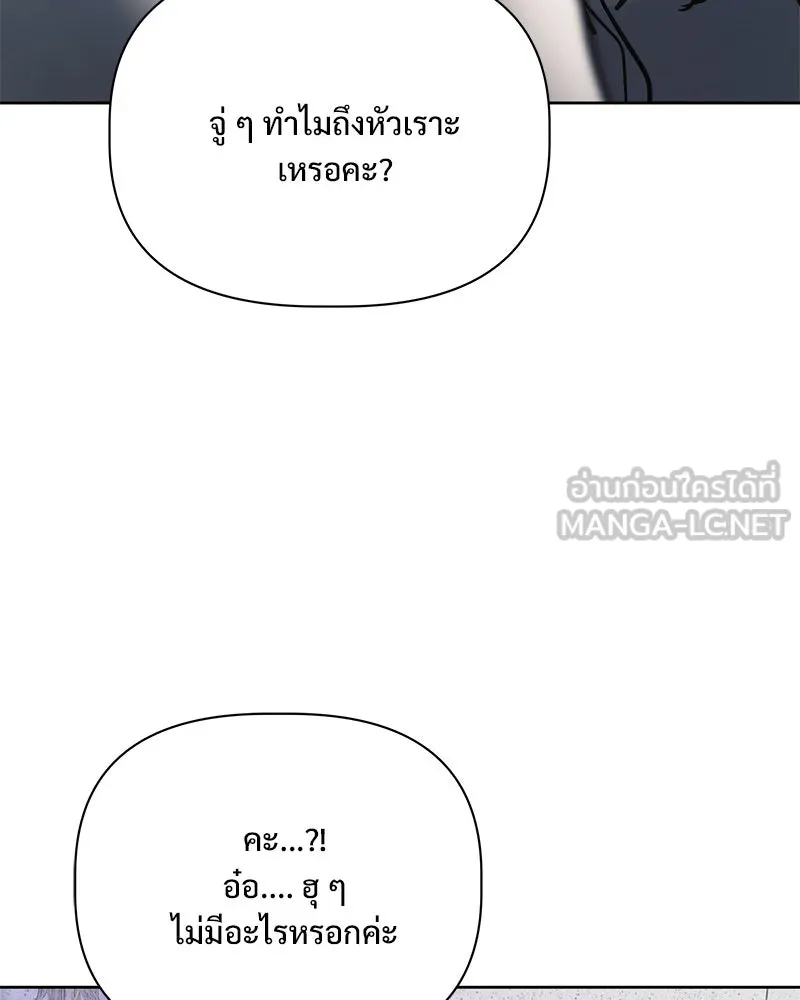 รักนี้ไม่ต้องมีเซนส์ ตอนที่ 17 รูปที่ 72