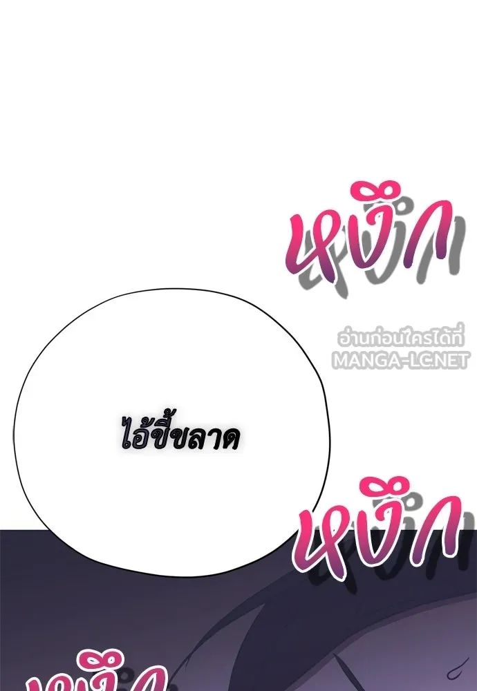 คมเขี้ยวชำระแค้น ตอนที่ 64 รูปที่ 66