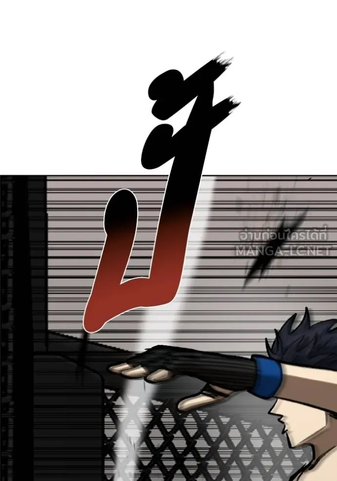 ราชาแห่งอ็อกทากอน ตอนที่ 133 รูปที่ 105