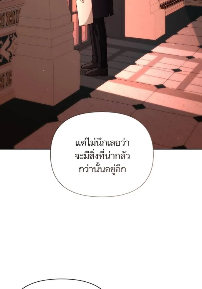 การแต่งงานครั้งใหม่ข ตอนที่ 200 รูปที่ 109
