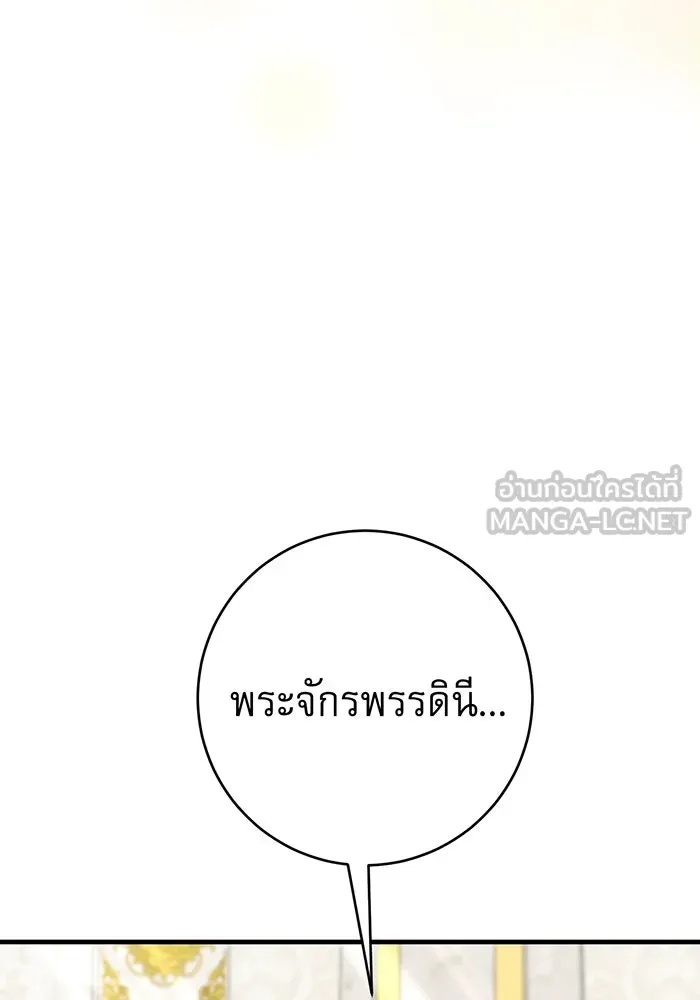 นางร้ายที่ไหนจะมีคุณธรรม ตอนที่ 105 รูปที่ 84