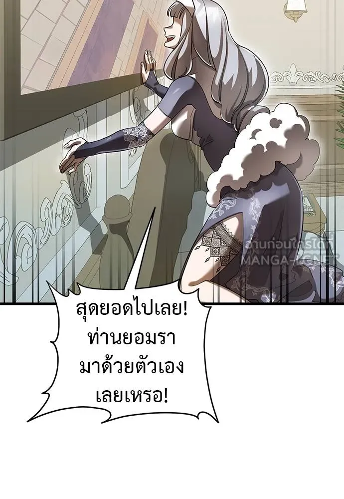 ยมราชลงทัณฑ์ ตอนที่ 79 รูปที่ 126