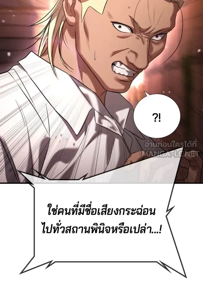 คูเซรา ตอนที่ 29 รูปที่ 125