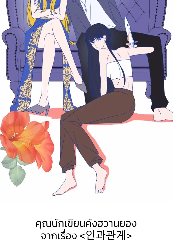 รักนี้ไม่มีรีไซเคิล ตอนที่ รีวิวซีซัน 1 รูปที่ 121