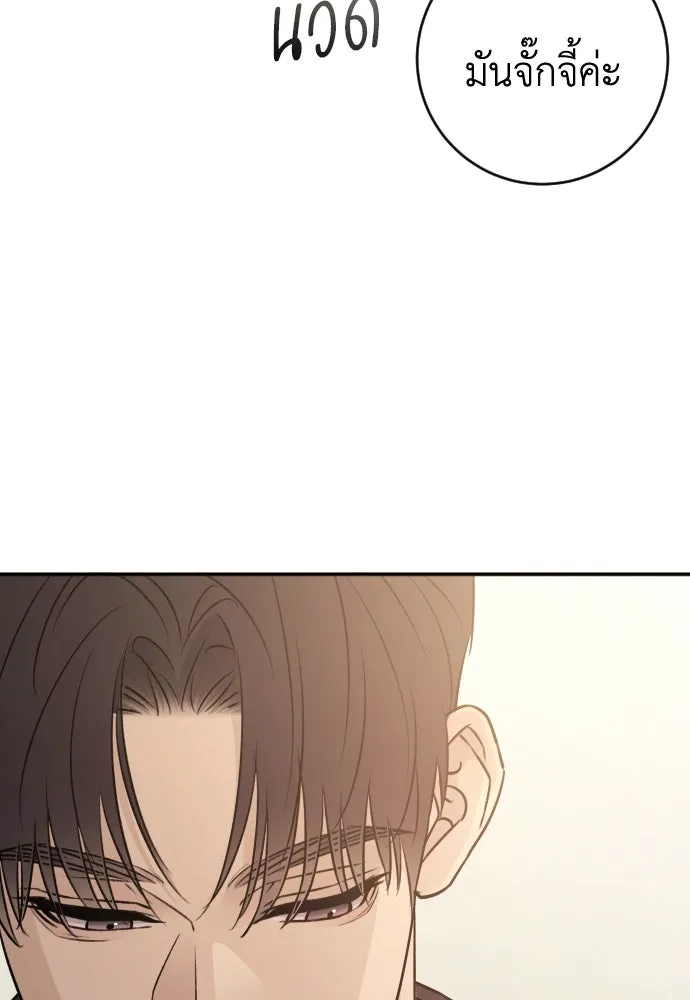 รักไร้ราคา ตอนที่ 47 รูปที่ 80