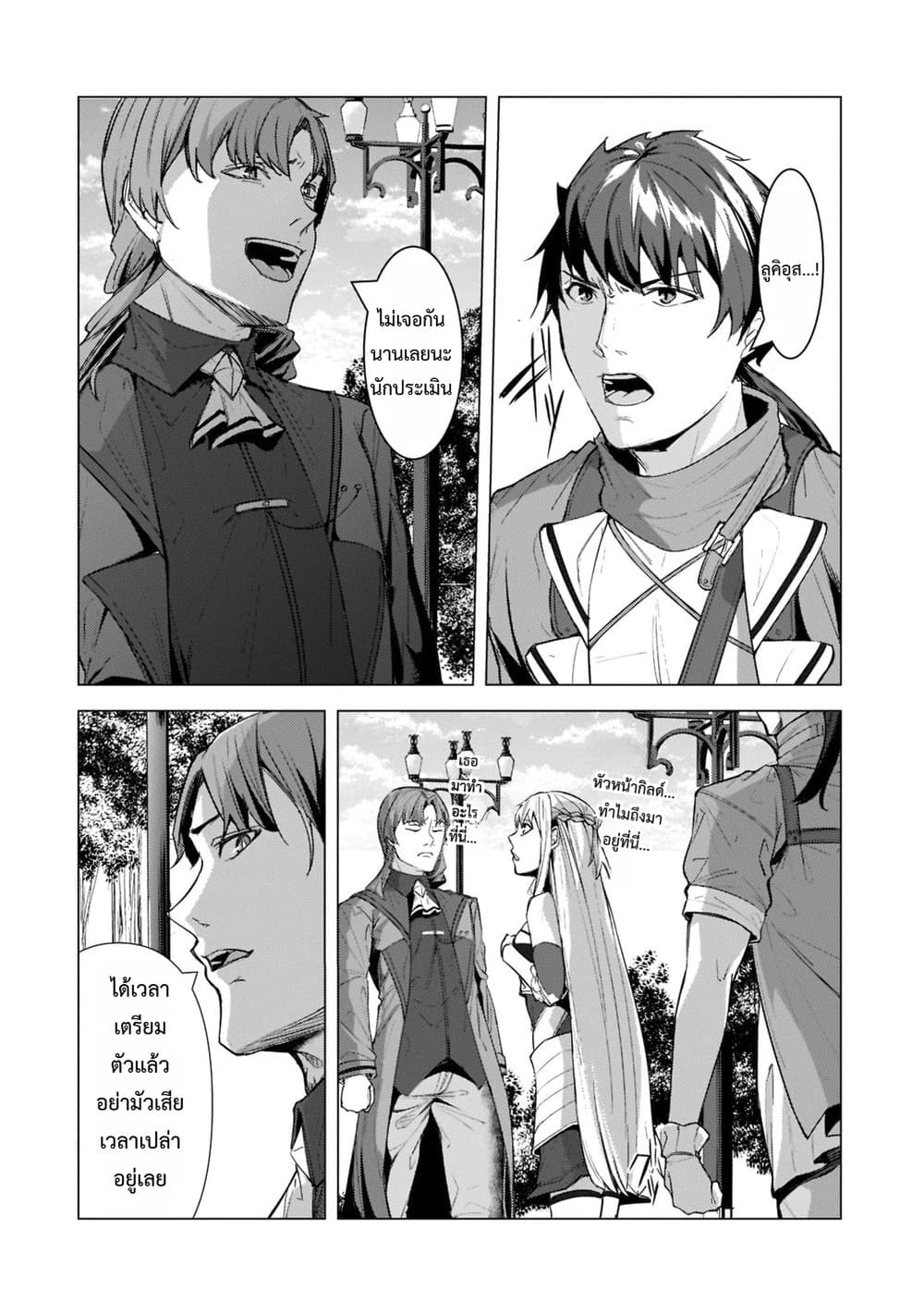 Manga-lc-com อ่านมังงะ อ่านการ์ตูน ออนไลน์ ฟรี Tsuihou Sareta S-kyuu Kanteishi wa Saikyou no Guild wo Tsuku ตอนที่ 1 2 3 4 5 6 7 8 9 10 11 12 13 14 ฟรี ไม่มีโฆษณา Manga-lc - อ่าน มังงะ อ่าน การ์ตูน ออนไลน์ อ่านมังงะ ฟรี