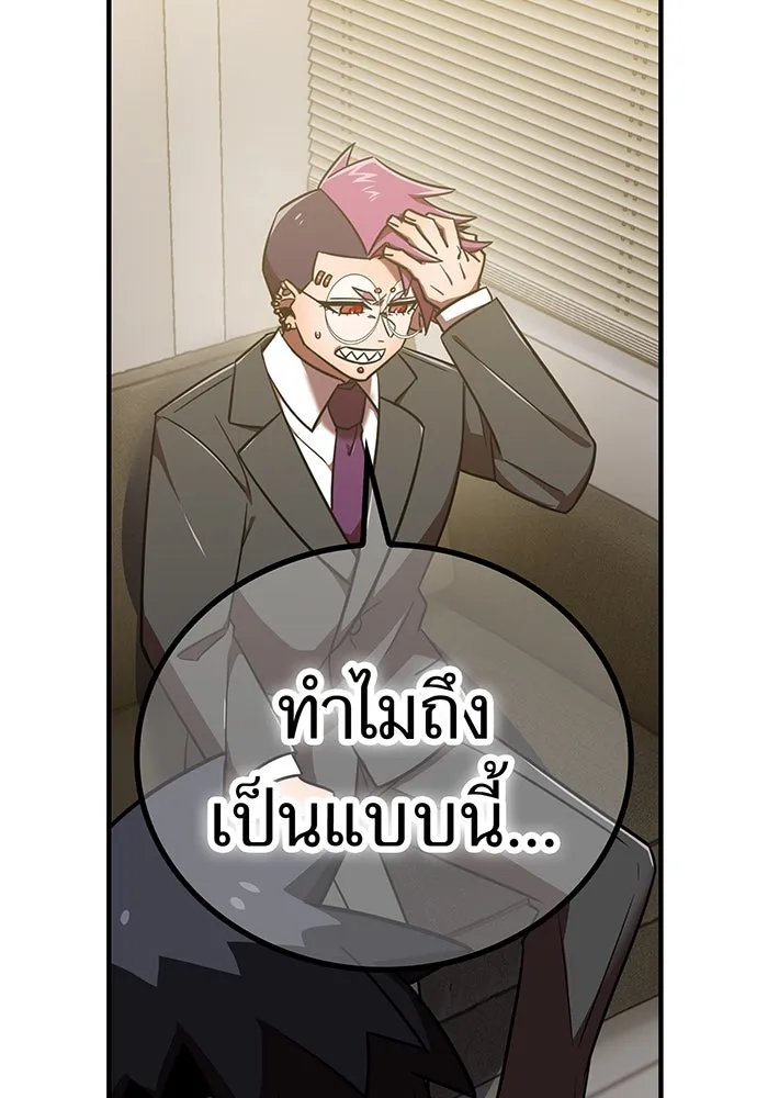 เพลเยอร์เลือดเทวะ ตอนที่ 114 งานของผู้ใหญ่ รูปที่ 64
