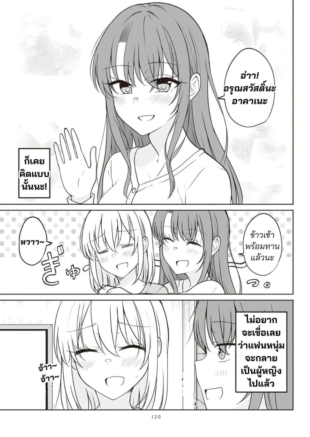 Manga-lc-com อ่านมังงะ อ่านการ์ตูน ออนไลน์ ฟรี Daily Life of a Couple in Which the Boyfriend Became a Girl One Day ตอนที่ 1 2 3 4 5 6 7 8 9 10 11 12 13 14 ฟรี ไม่มีโฆษณา Manga-lc - อ่าน มังงะ อ่าน การ์ตูน ออนไลน์ อ่านมังงะ ฟรี