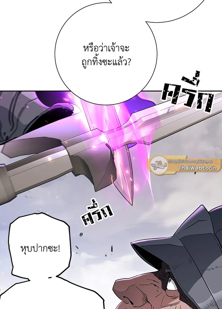 พลทหารโครงกระดูกผู้ม ตอนที่ 134 รูปที่ 40