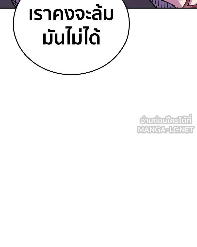 เคลวาเทส อสูรจอมราชัน ตอนที่ 52 การเผชิญหน้าระหว่างราชัน (3) รูปที่ 78