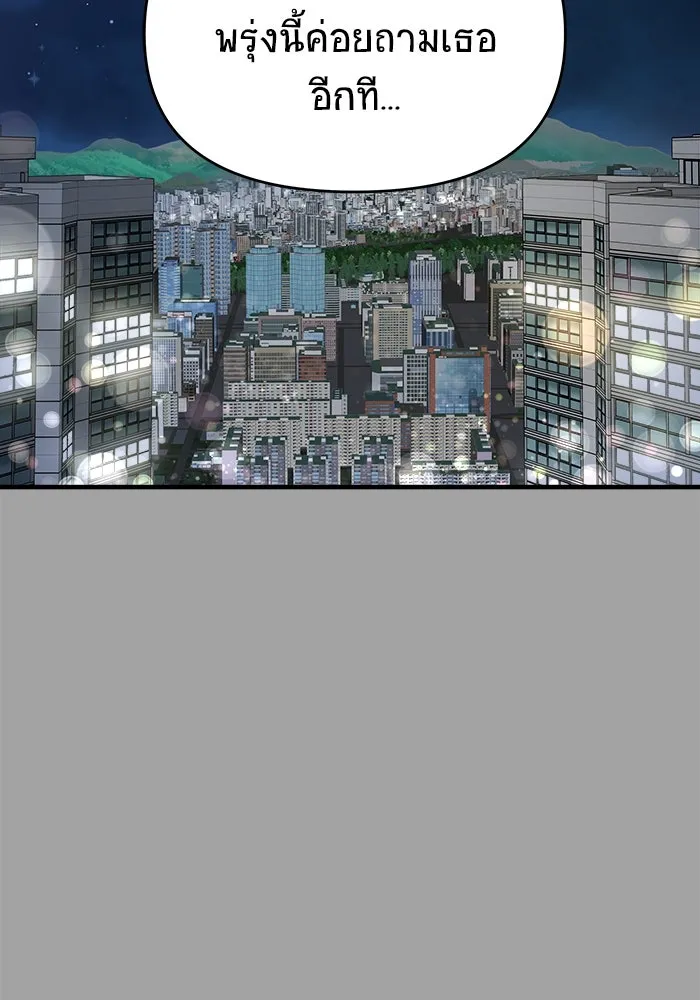 วายร้ายก็อยากมีรัก ตอนที่ 50 รูปที่ 44