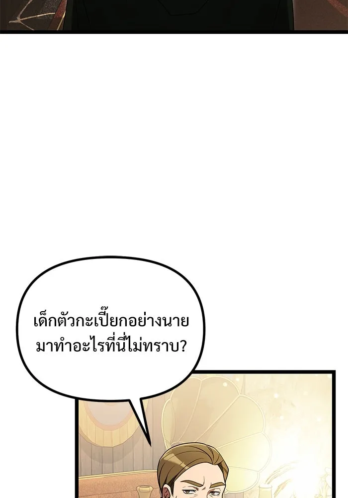 อัศวินดำล่าท้าเวลา ตอนที่ 43 รูปที่ 95