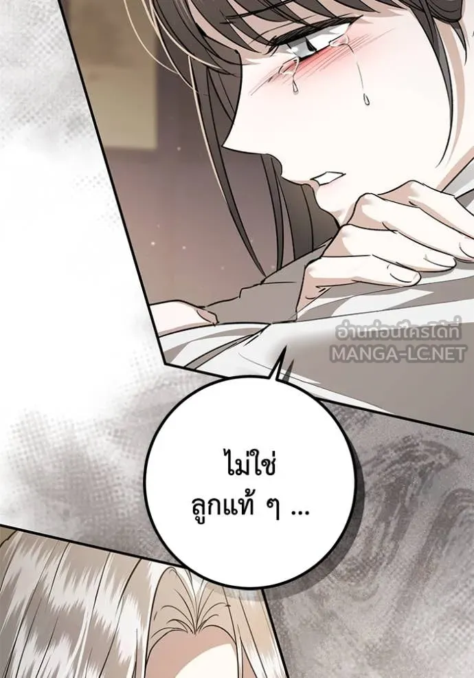 ยามหมาป่าทมิฬ ตอนที่ 76 รูปที่ 129