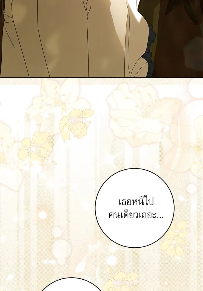 ครอบครัวตัวร้ายปล่อยฉันไปเถอะ ตอนที่ 16 รูปที่ 49