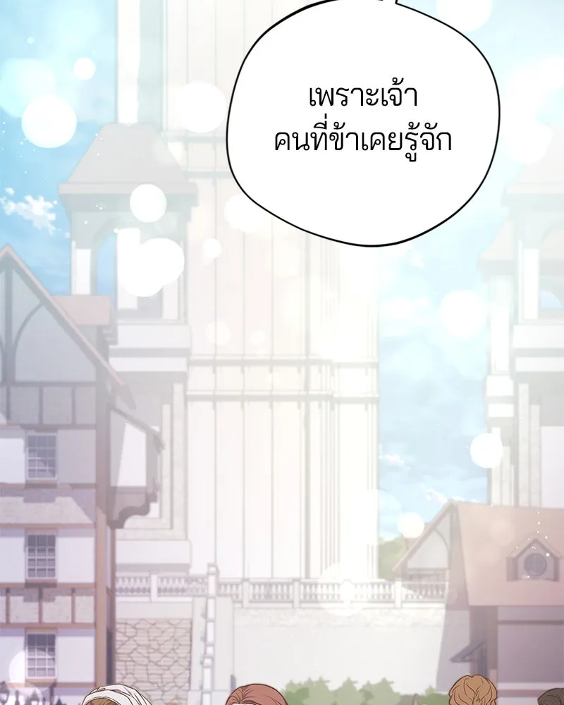 ถ้าเป็นนางร้าย ขอตายดีกว่า ตอนที่ 11 รูปที่ 56