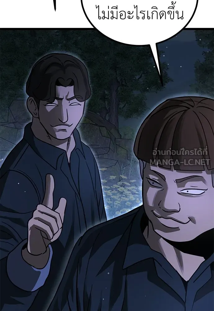 ผู้คุมหมายเลข 0 ตอนที่ 21 รูปที่ 108