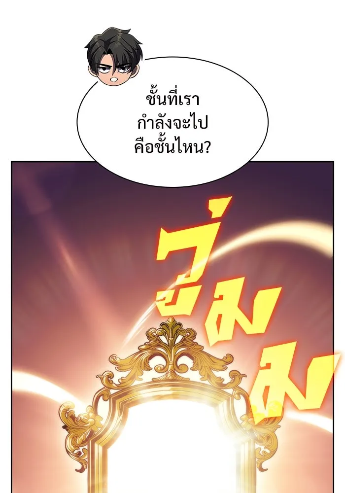 ผู้เล่นหน้าใหม่เลเวลแมกซ์ ตอนที่ 74 กระจกทลายอาณาเขต (1) รูปที่ 140