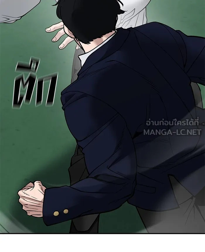 เลวฟาดเลว ตอนที่ 102 รูปที่ 225