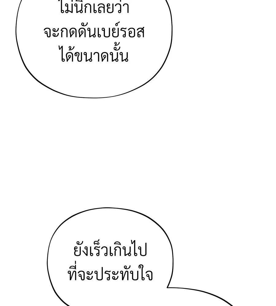 จอมเวทเกิดใหม่ในรอบ 66666 ปี ตอนที่ 149 รูปที่ 113