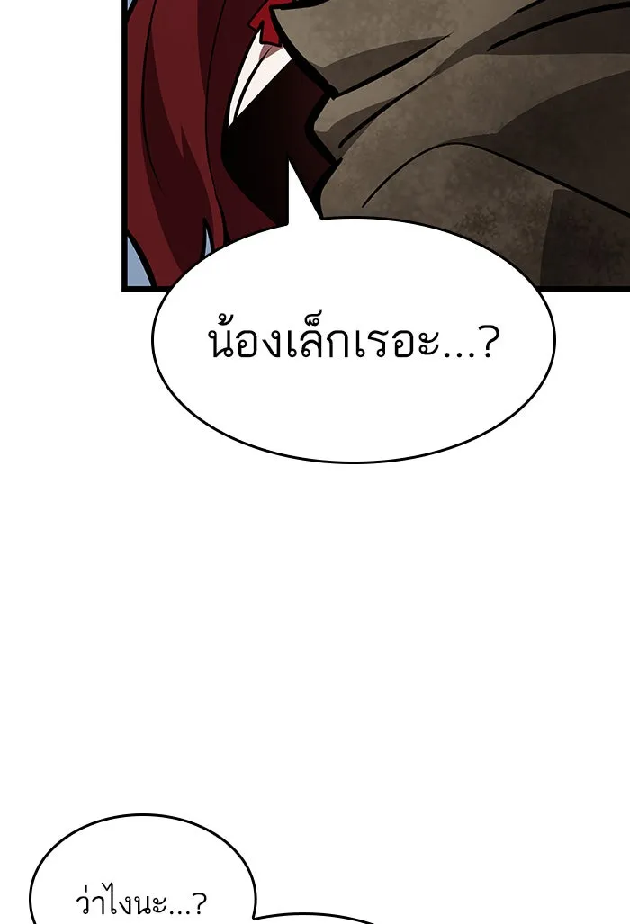 หลังวันสิ้นโลก ตอนที่ 13 รูปที่ 118
