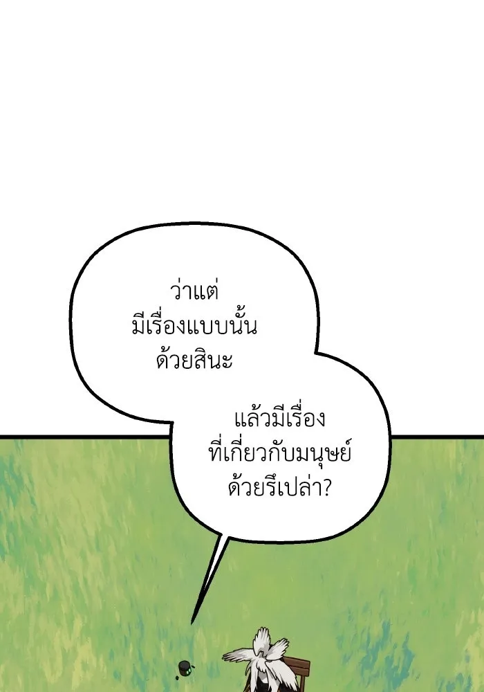 มัมหมีจ๋าหนูมาแบ๊ว ตอนที่ ตอนพิเศษ 7 รูปที่ 58