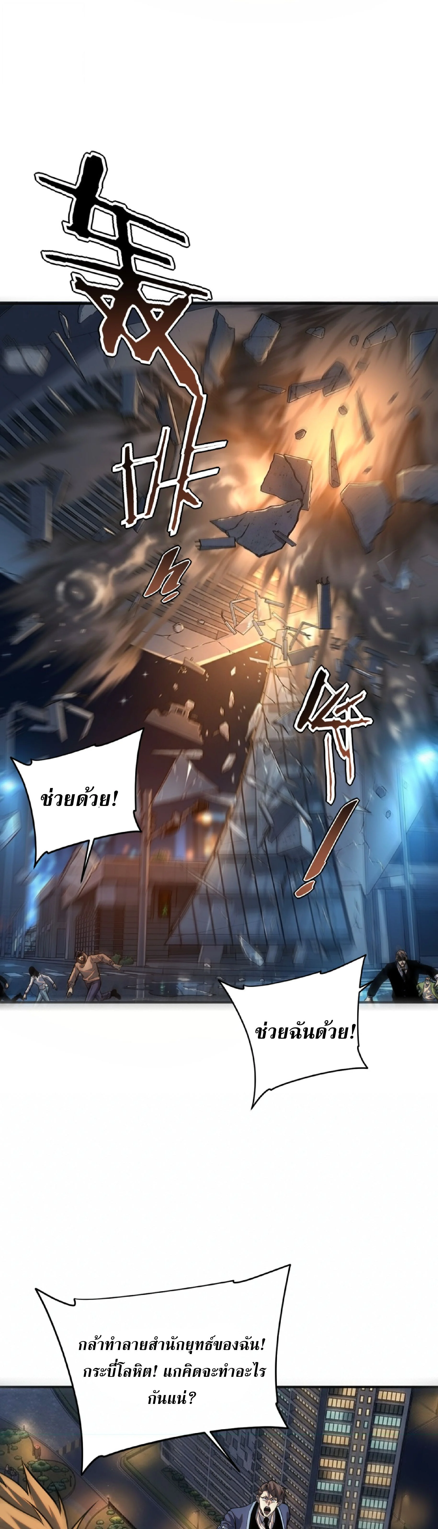 Manga-lc-com อ่านมังงะ อ่านการ์ตูน ออนไลน์ ฟรี Awakening the Purple Thunder at the Beginning ปลุกอาชีพระดับ ตอนที่ 1 2 3 4 5 6 7 8 9 10 11 12 13 14 ฟรี ไม่มีโฆษณา Manga-lc - อ่าน มังงะ อ่าน การ์ตูน ออนไลน์ อ่านมังงะ ฟรี