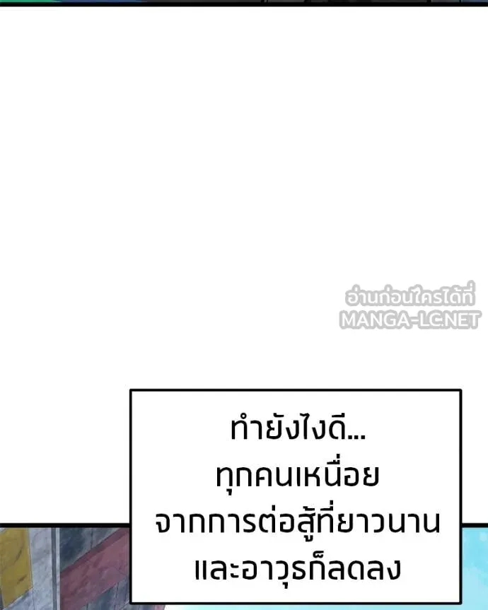 โทษที พื้นที่นี้ ตอนที่ 61 รูปที่ 148