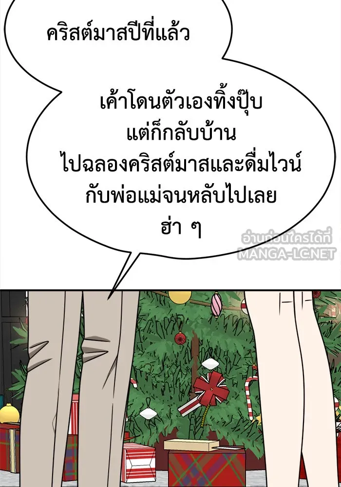 ช่วยเปลี่ยนฉันที ตอนที่ 227. ซีซัน 2 โจเยบิน 9 รูปที่ 120