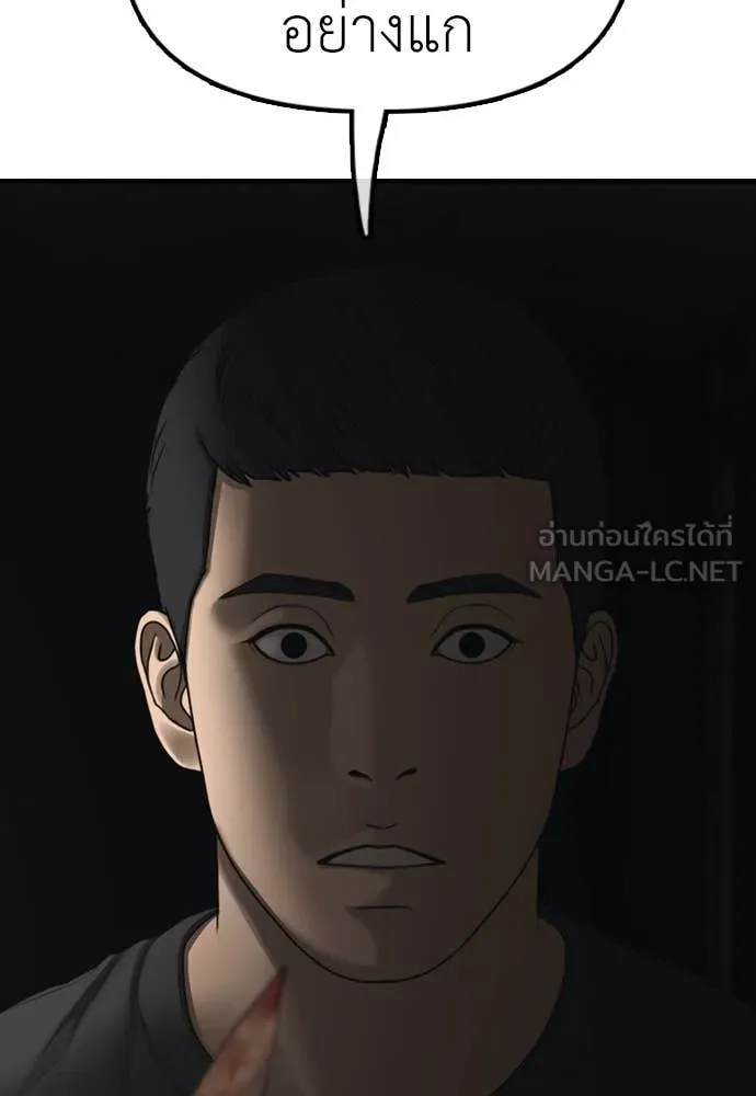 ผู้กล้าฝ่า ตอนที่ 24 รูปที่ 85