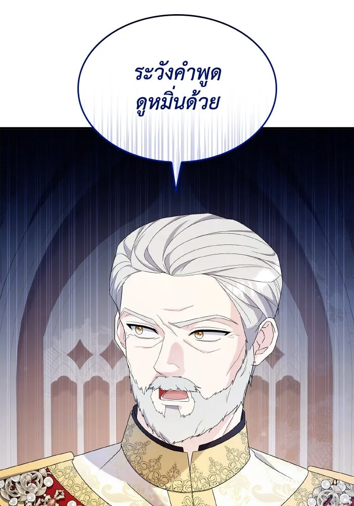 ทำแบบนี้ไม่ได้เพคะ องค์ชาย ตอนที่ 63 รูปที่ 67