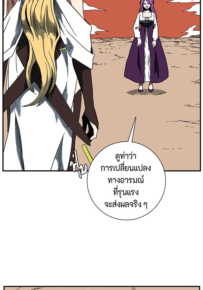 หนึ่งก้าวสู่เจ้ามาร ตอนที่ 97 พันธมิตร (8) รูปที่ 11