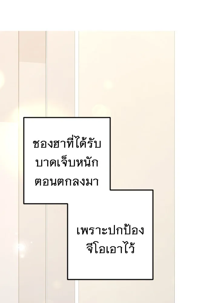 ราชินีนักบู๊ ตอนที่ 61 รูปที่ 53