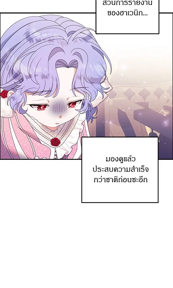 ครอบครัวผิดแผน ตอนที่ 31 รูปที่ 16
