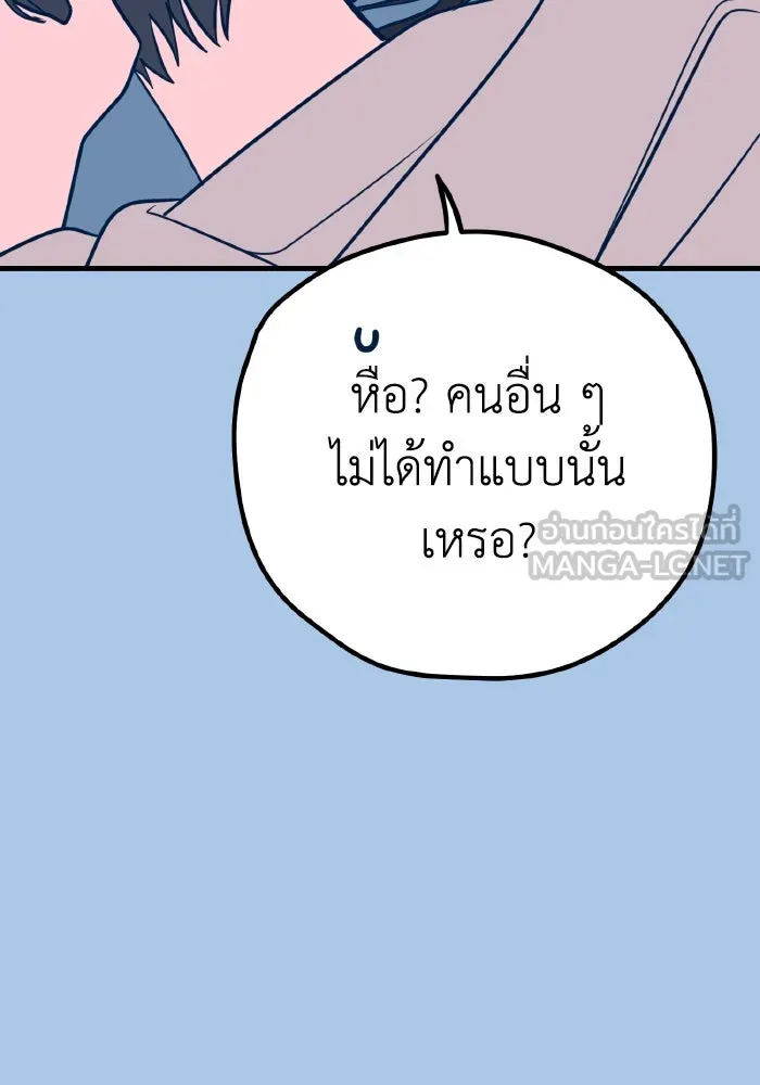 รักนี้ไม่มีรีไซเคิล ตอนที่ 39 รูปที่ 27