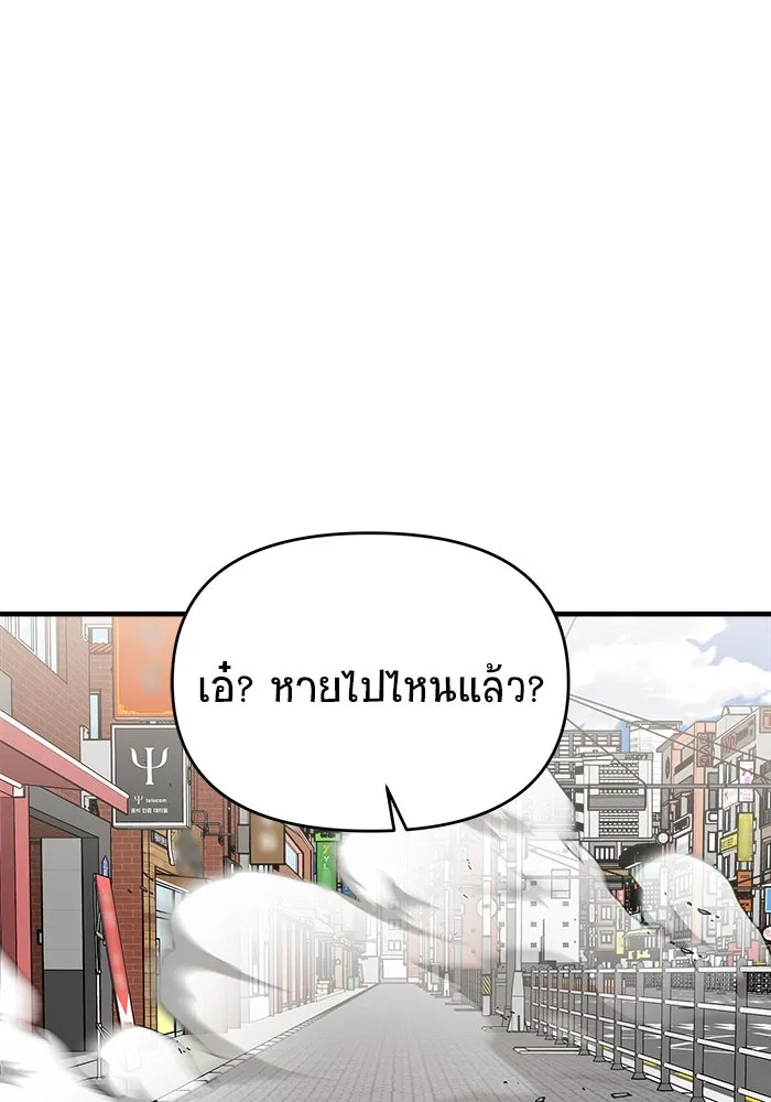 วายร้ายก็อยากมีรัก ตอนที่ 9 รูปที่ 119