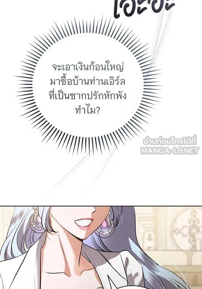 แด่ชู้รักของสามี ตอนที่ 69 รูปที่ 102