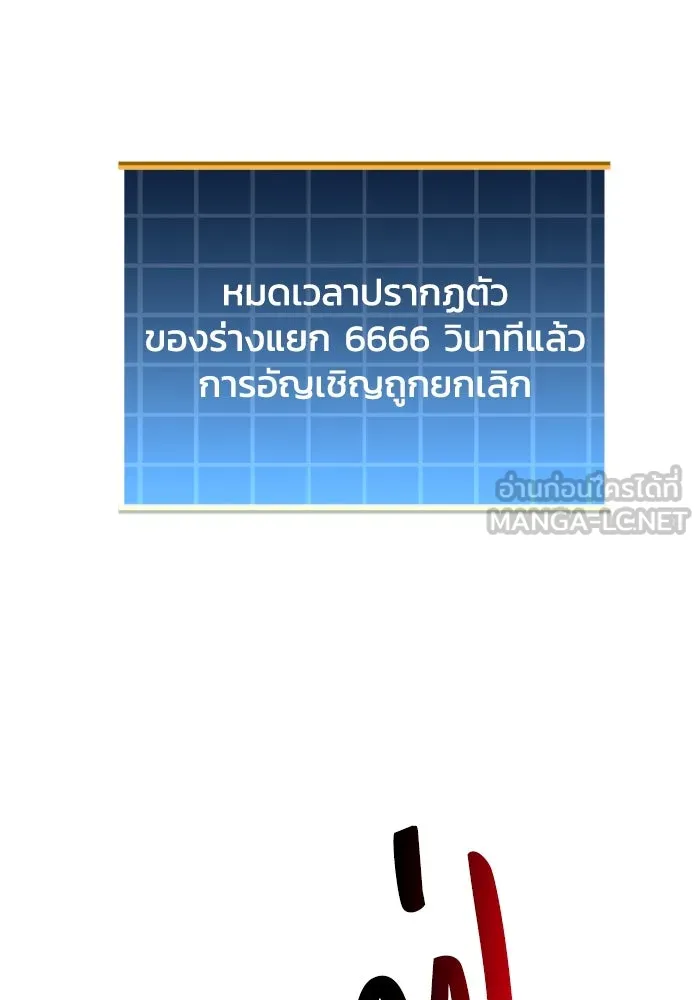 สัปดาห์นี้งดอัปตอนใหม่ ตอนที่ 75 รูปที่ 144
