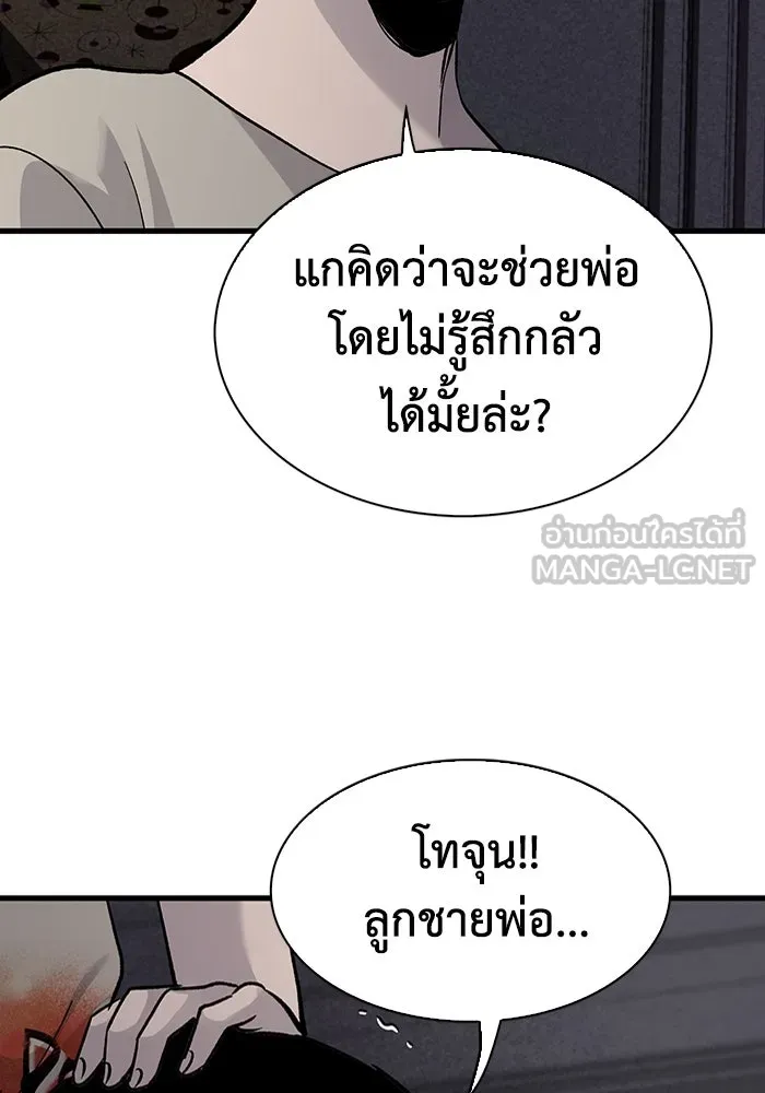 มีนา เกิดมาล่า ตอนที่ 74 รูปที่ 90