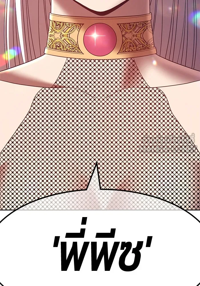 +99 ท่อนไม้พร้อมบวก ตอนที่ 63 รูปที่ 6