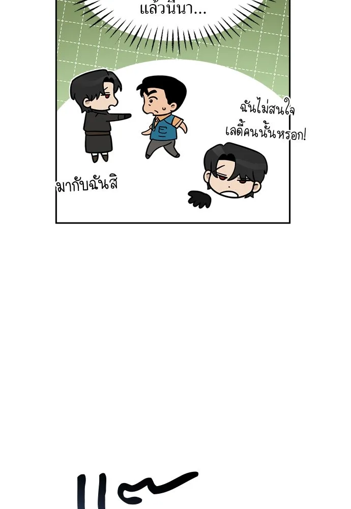 อัศวินเดลิเวอรี ตอนที่ 12 สนใจทำข้อตกลงกับฉันดูไหม รูปที่ 38