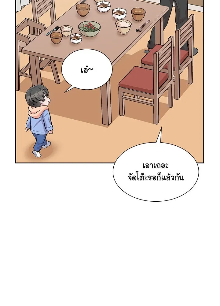 เพลิงแค้นผลาญใจ ตอนที่ 15 รูปที่ 59